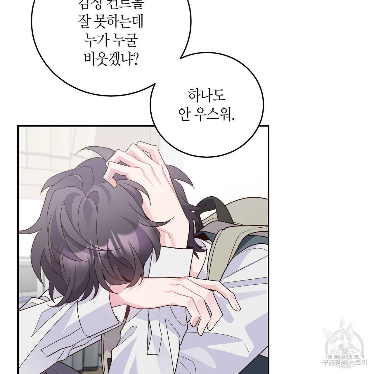 메리 마블링 23화 13