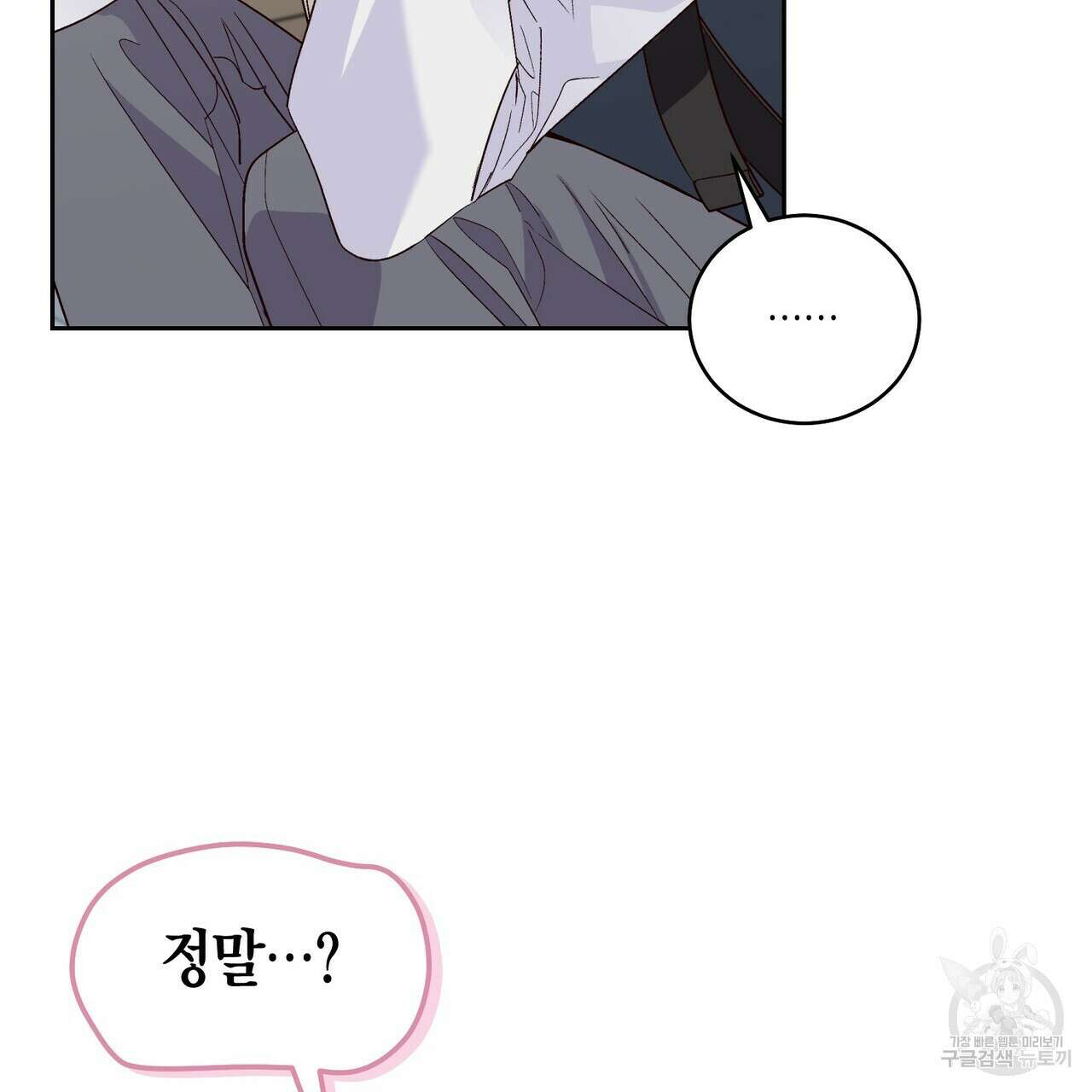 메리 마블링 23화 14