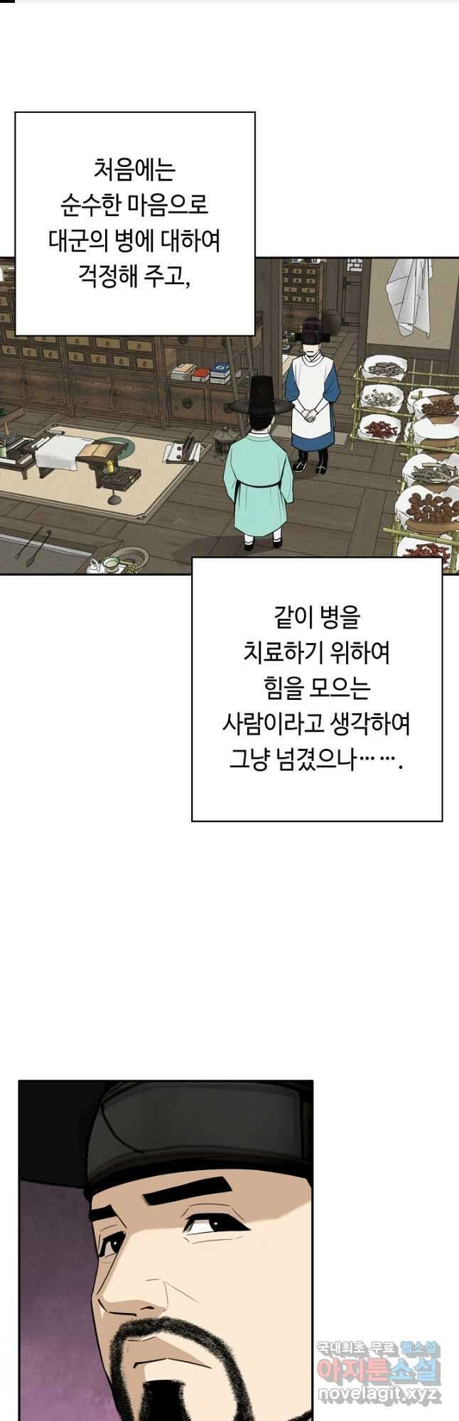 거지왕자 48화 1