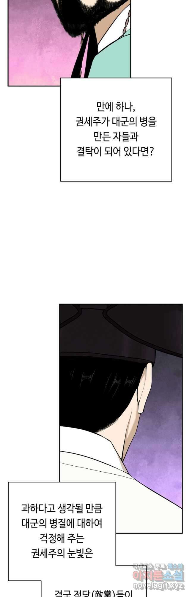 거지왕자 48화 2