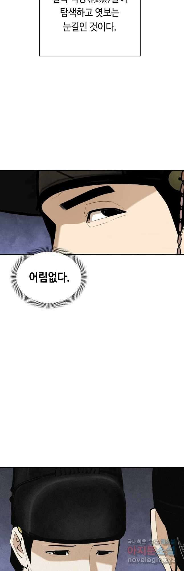 거지왕자 48화 3