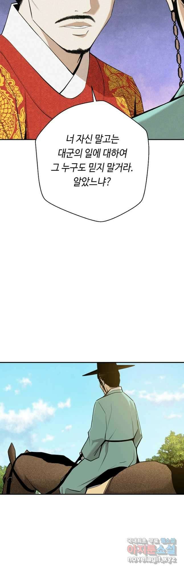 거지왕자 48화 4