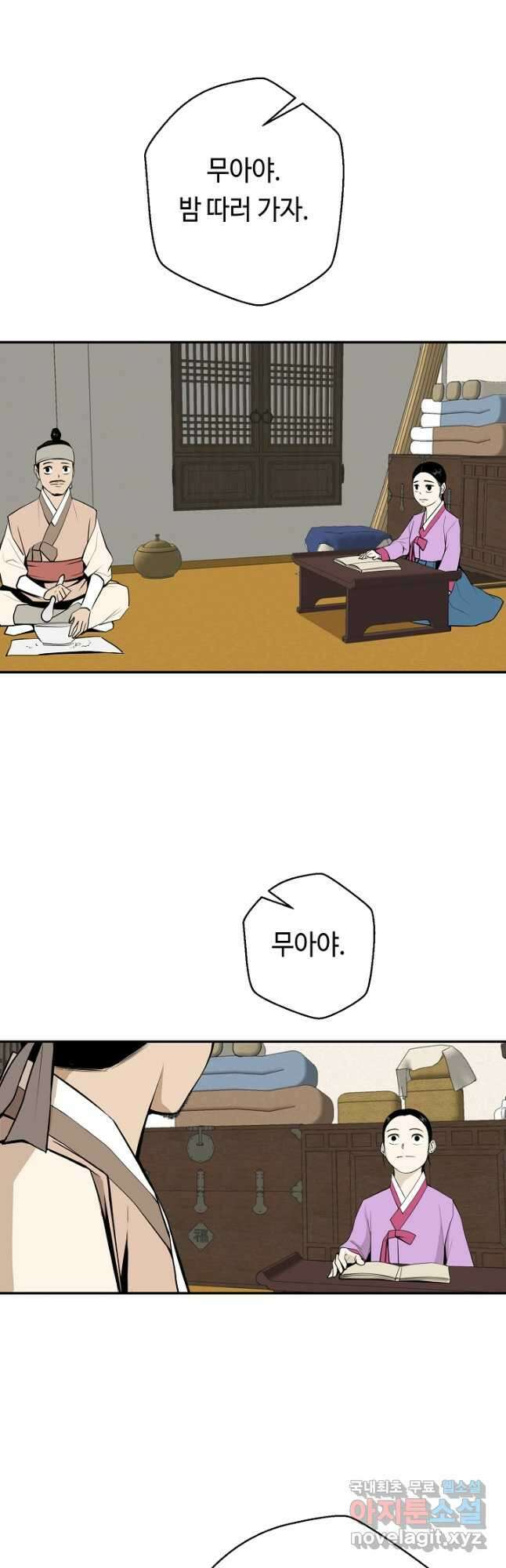거지왕자 48화 7