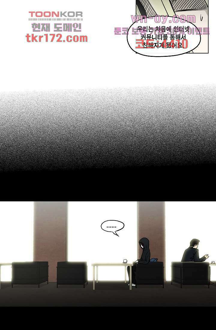그놈은 여고생 66화 3