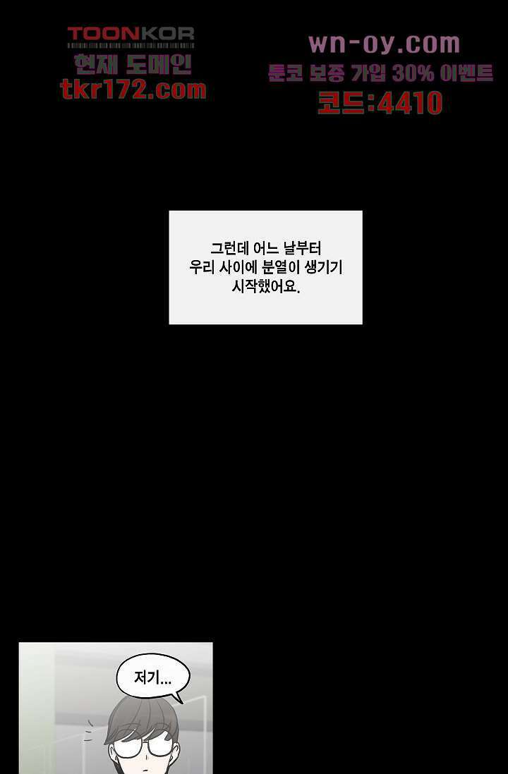 그놈은 여고생 66화 11