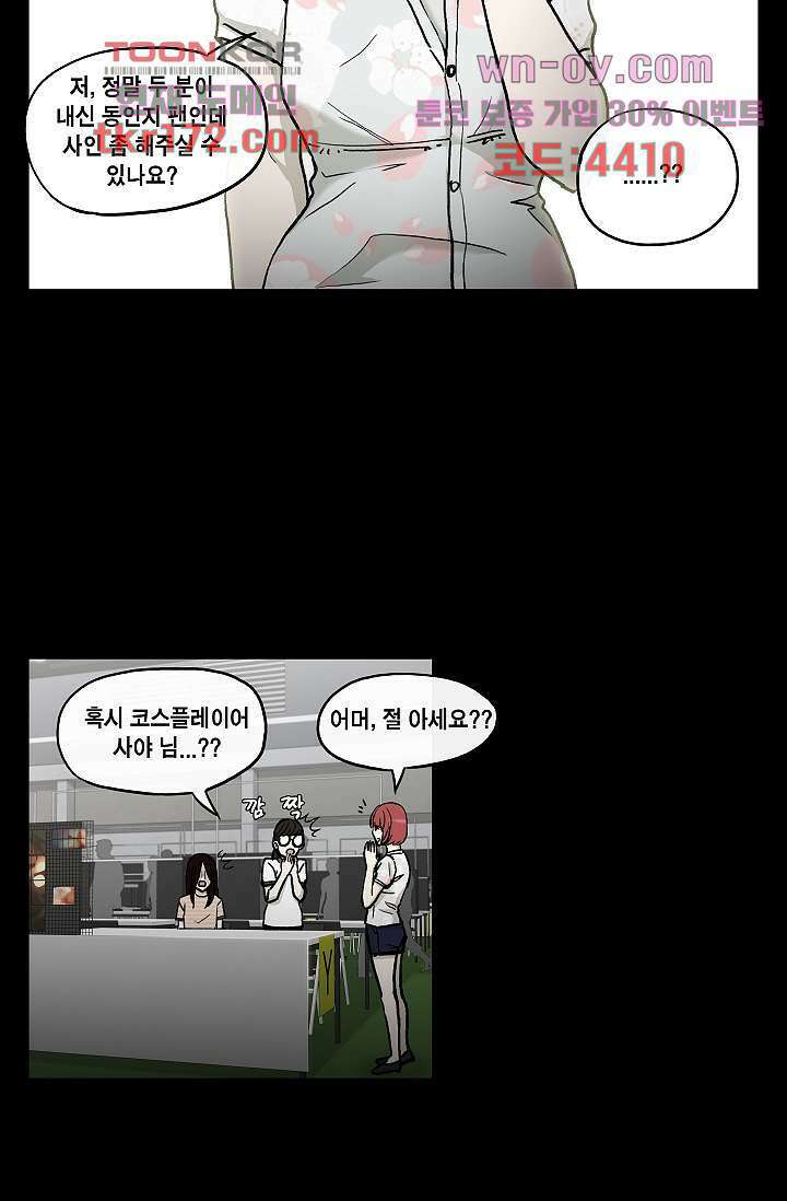 그놈은 여고생 66화 13