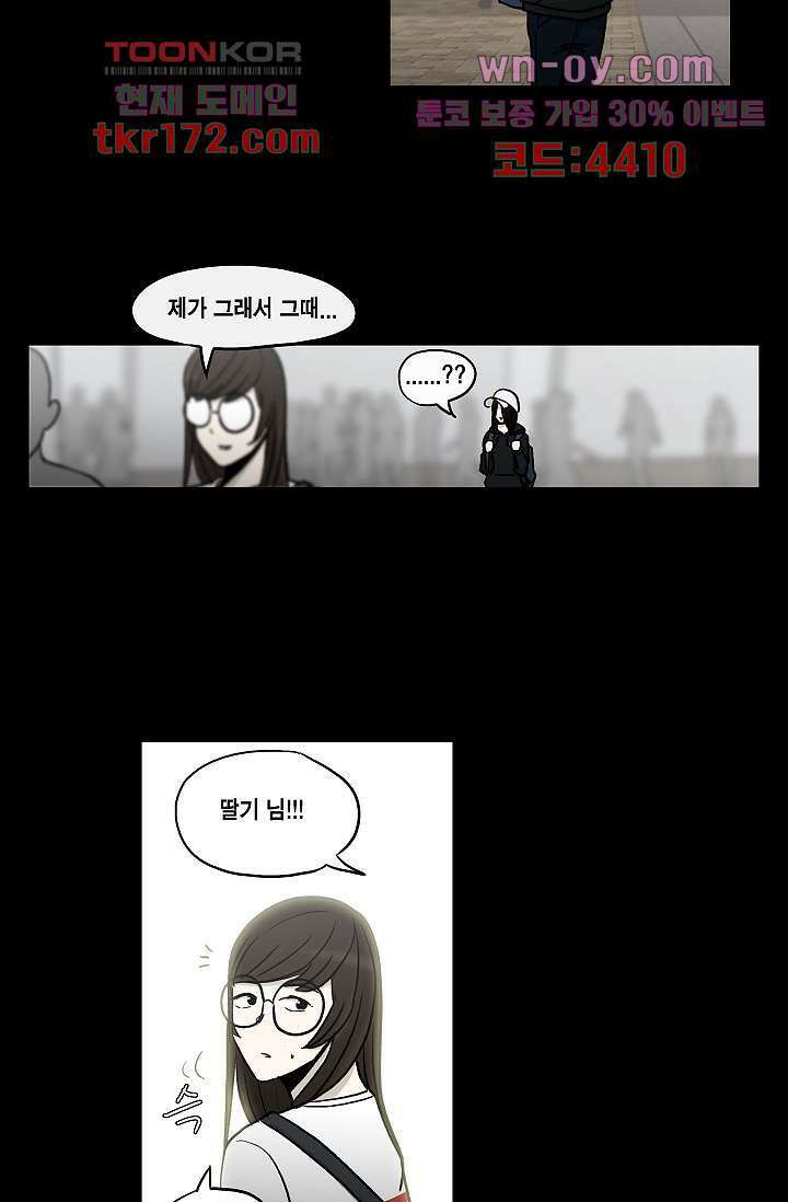 그놈은 여고생 66화 18