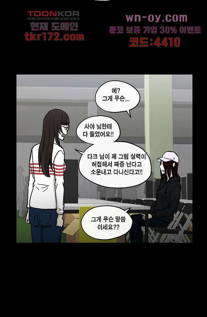 그놈은 여고생 66화 22