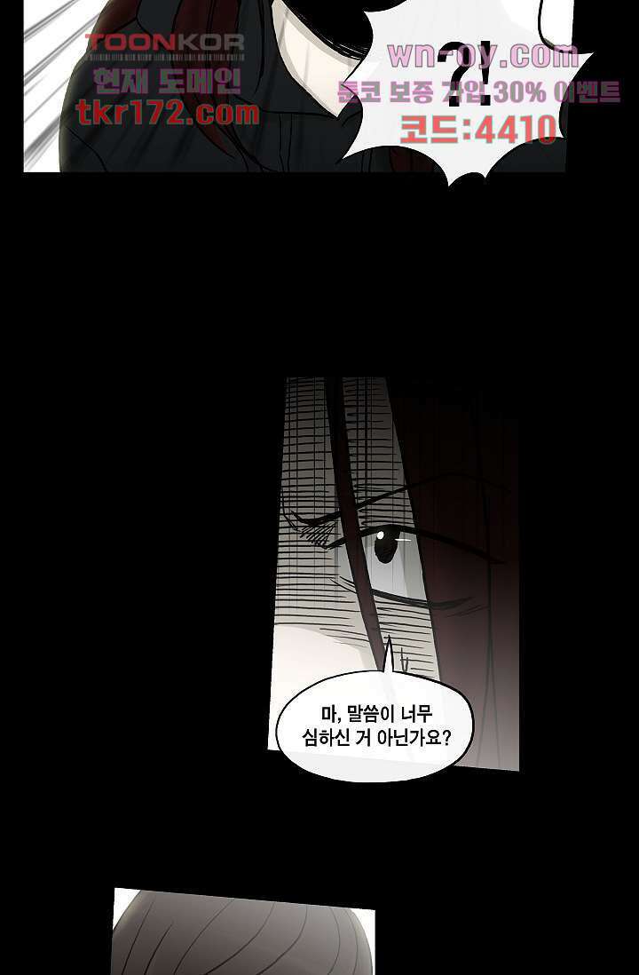 그놈은 여고생 66화 25
