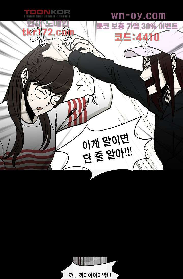 그놈은 여고생 66화 28