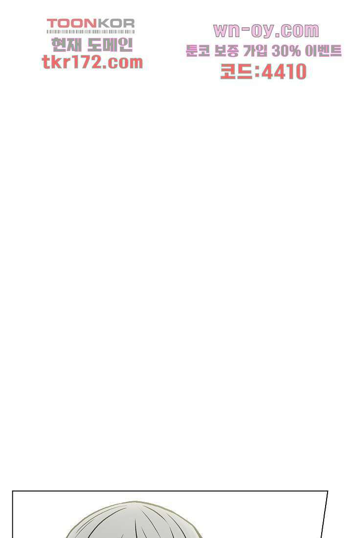 그놈은 여고생 66화 39