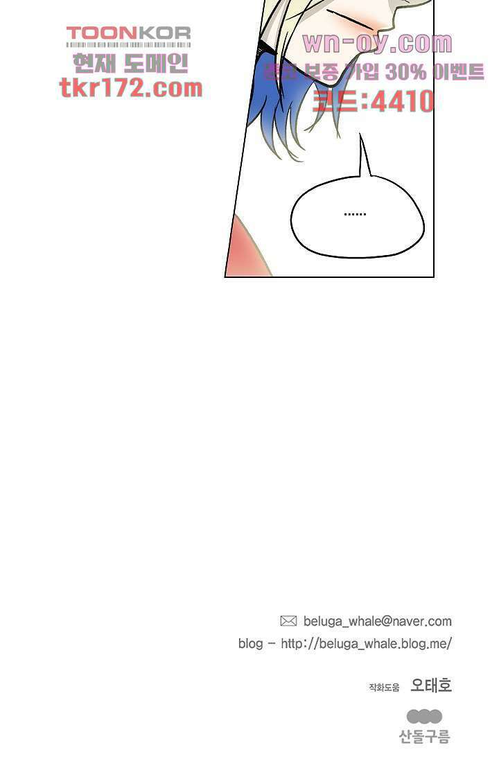그놈은 여고생 66화 41