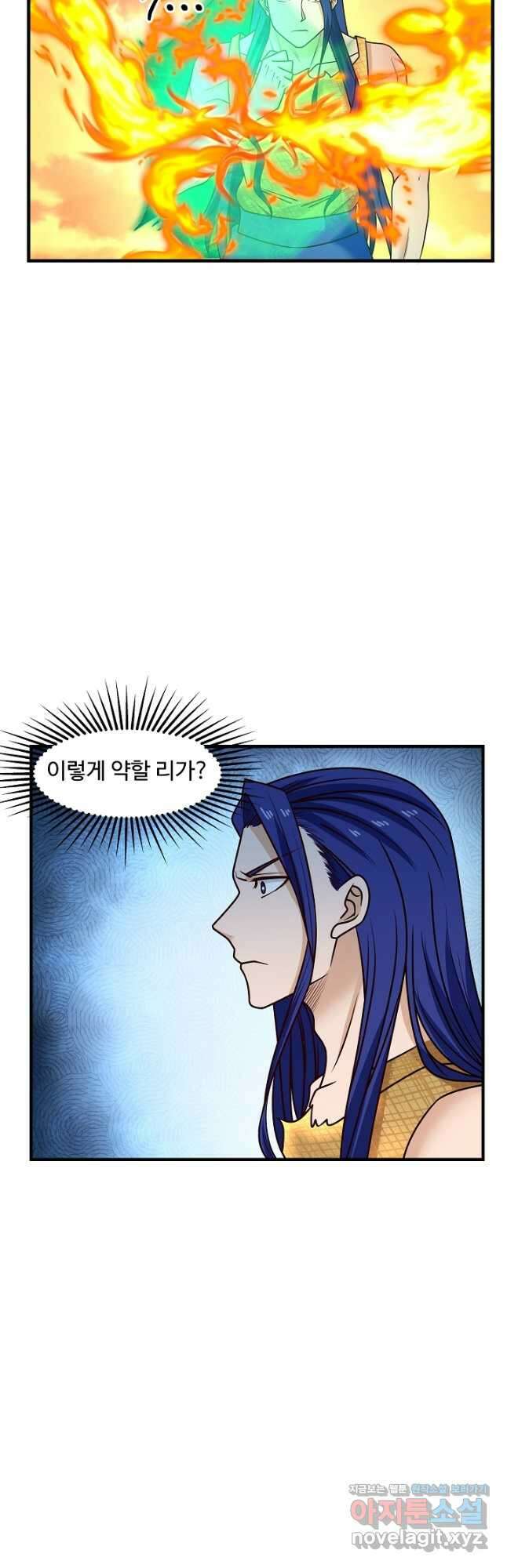 혼돈의 연단사 50화 2