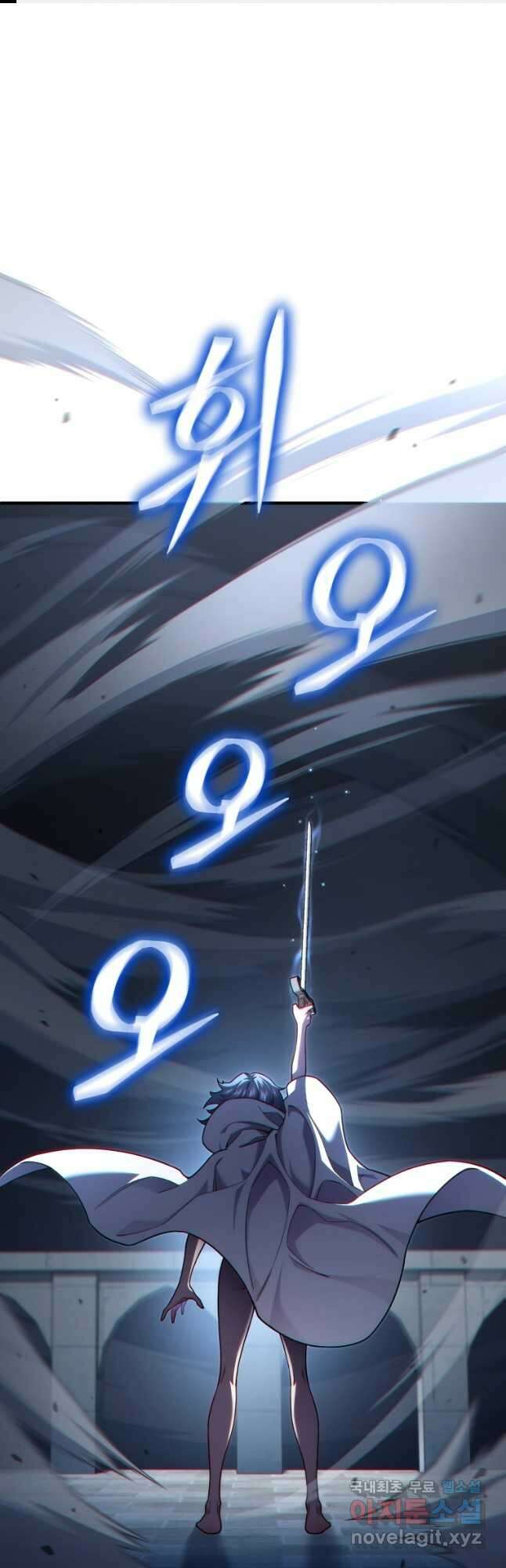 빌어먹을 환생 45화 1