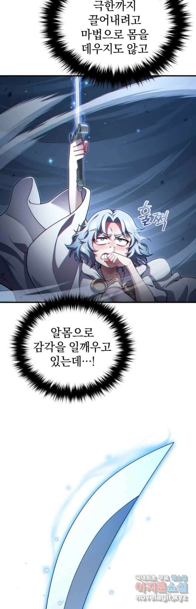 빌어먹을 환생 45화 3