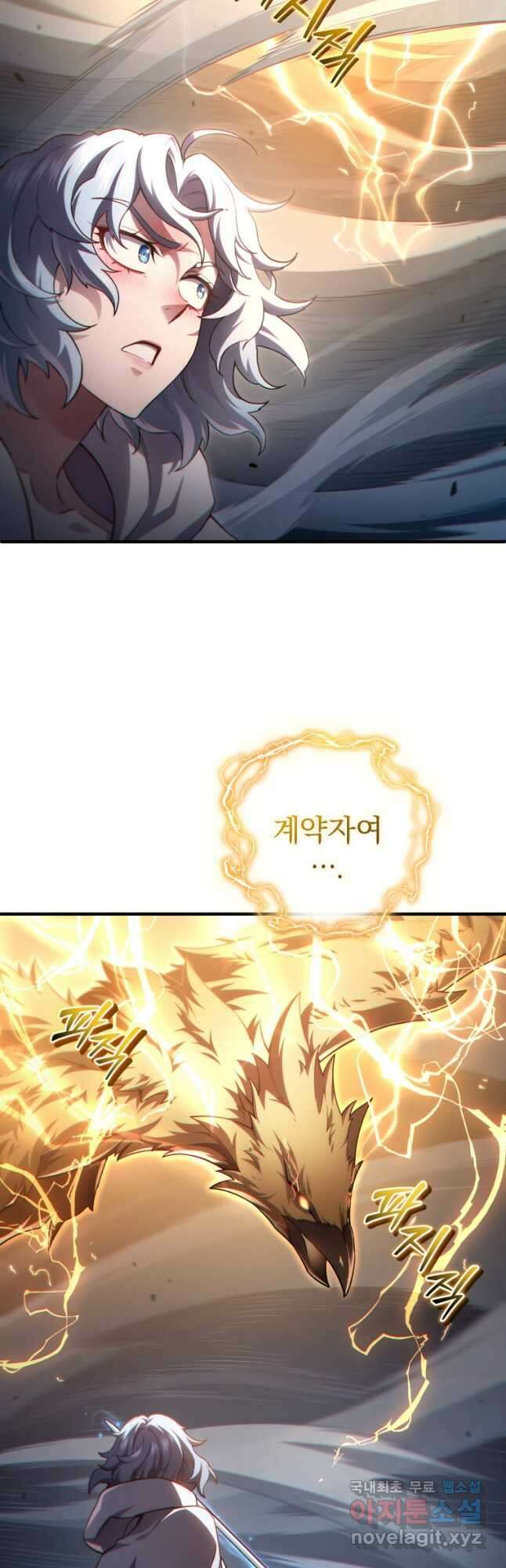빌어먹을 환생 45화 5
