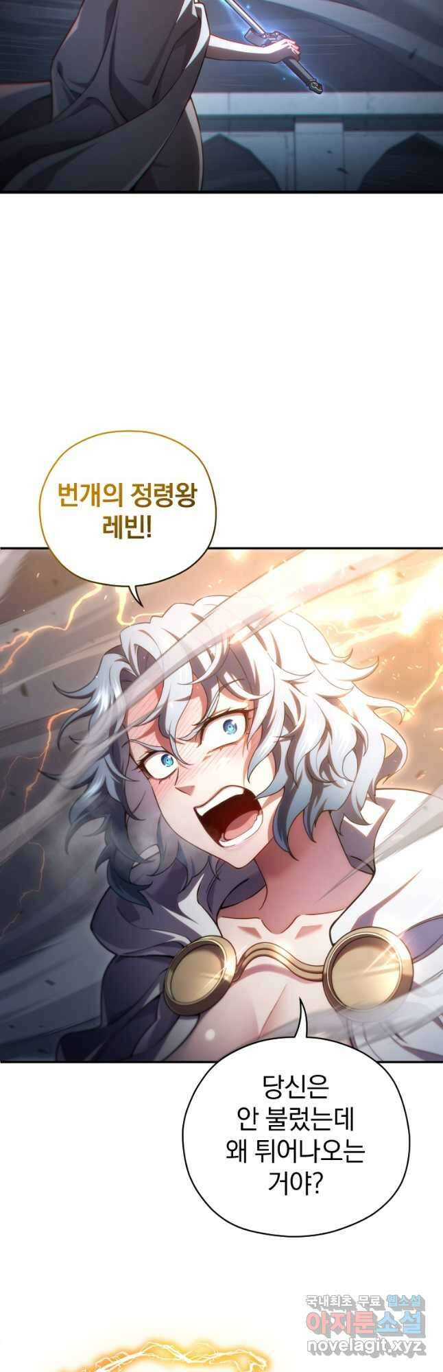 빌어먹을 환생 45화 6