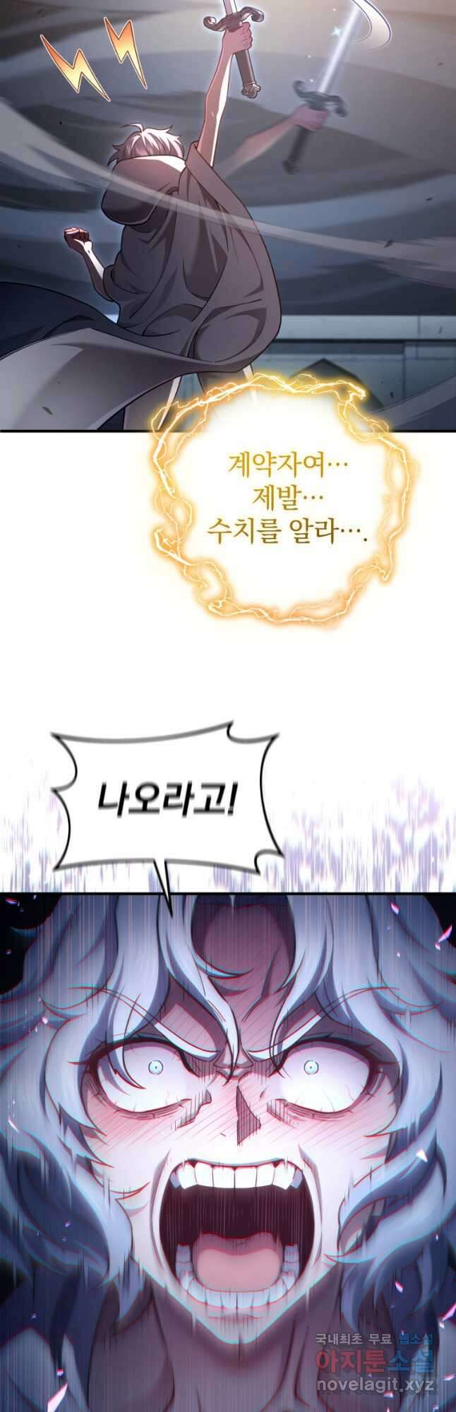빌어먹을 환생 45화 9