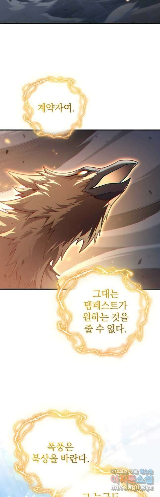빌어먹을 환생 45화 12