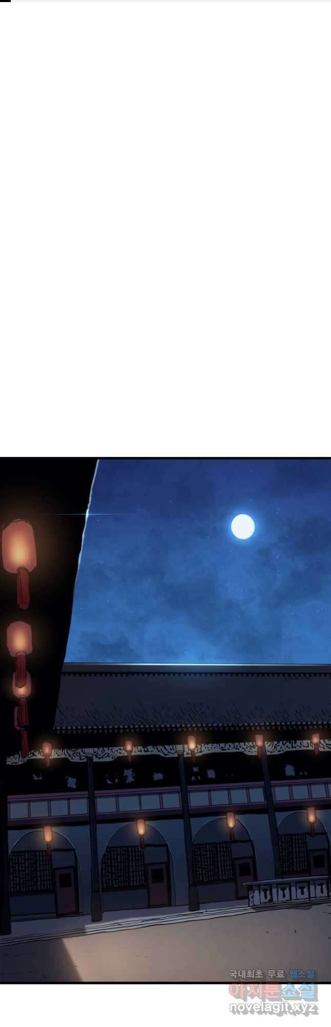 사신표월 42화 1