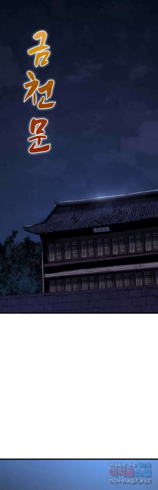 사신표월 42화 12