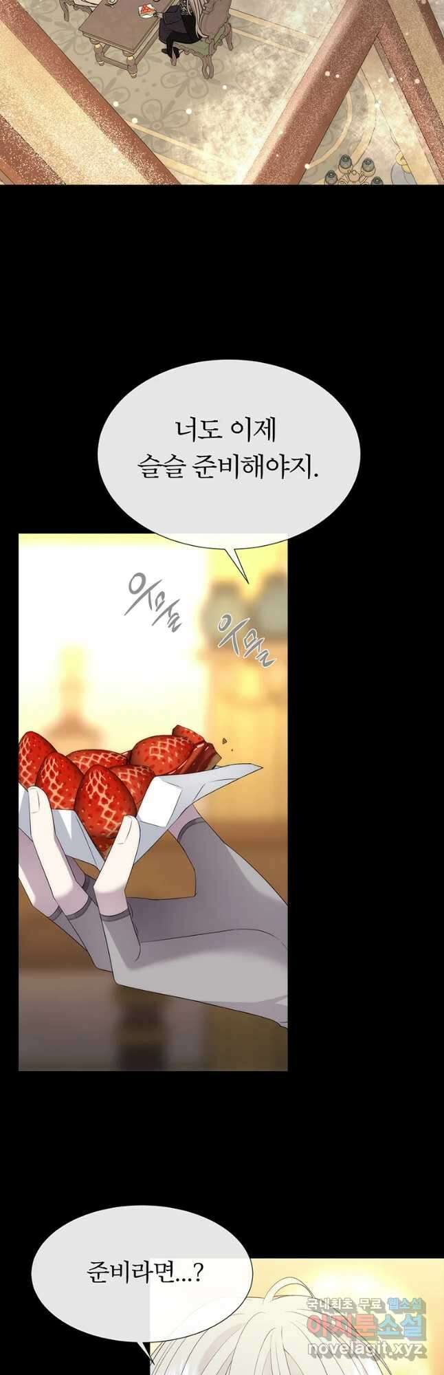 샬롯에게는 다섯 명의 제자가 있다 150화 2