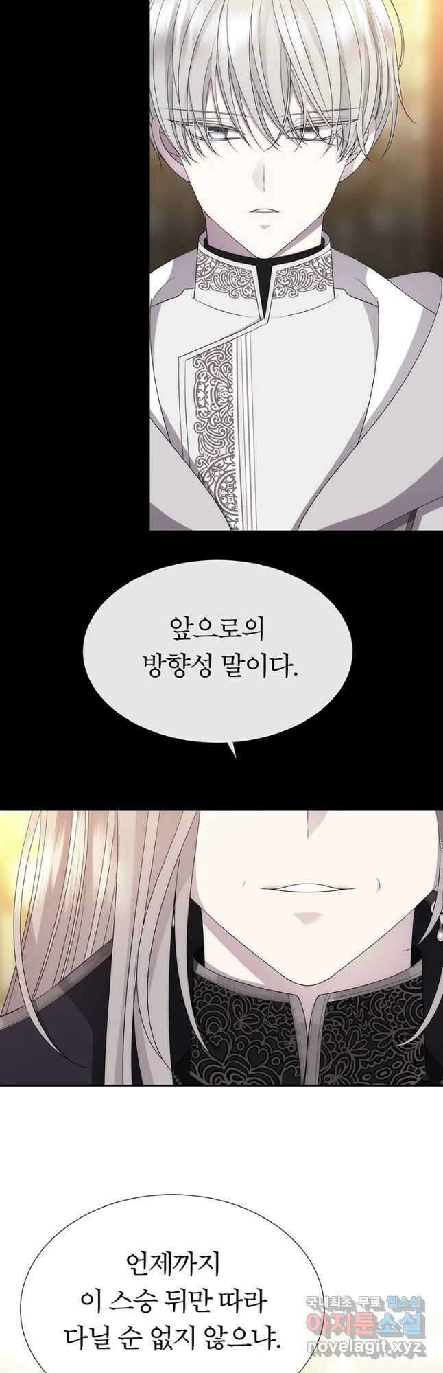 샬롯에게는 다섯 명의 제자가 있다 150화 3