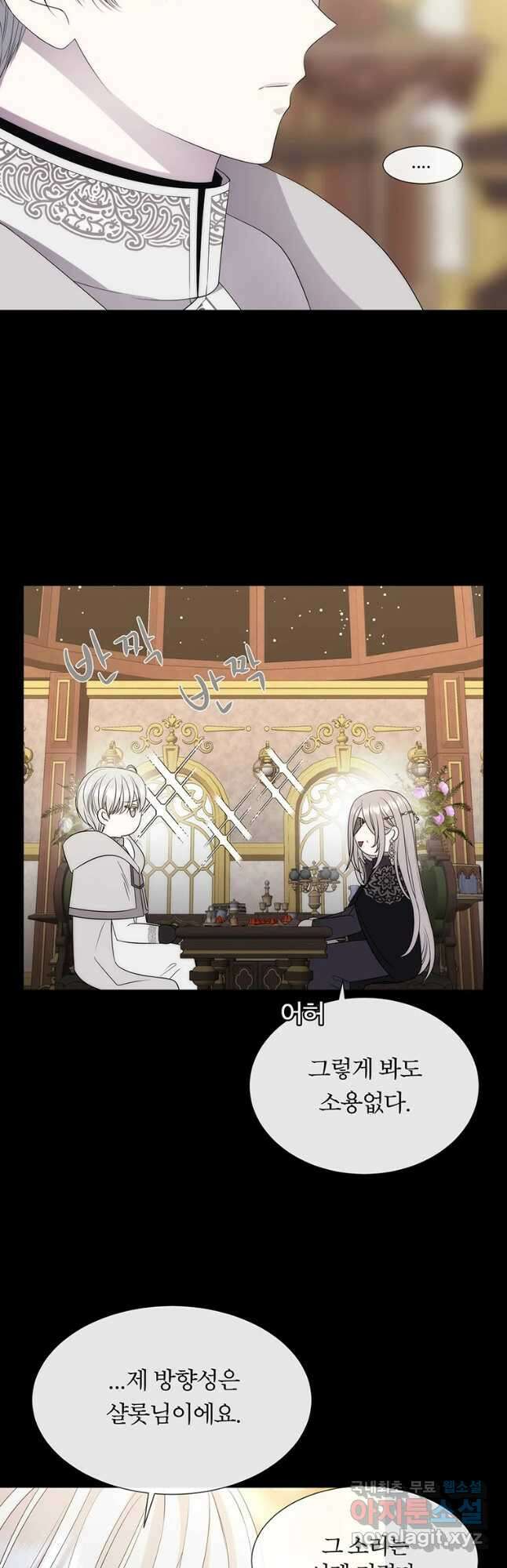 샬롯에게는 다섯 명의 제자가 있다 150화 5