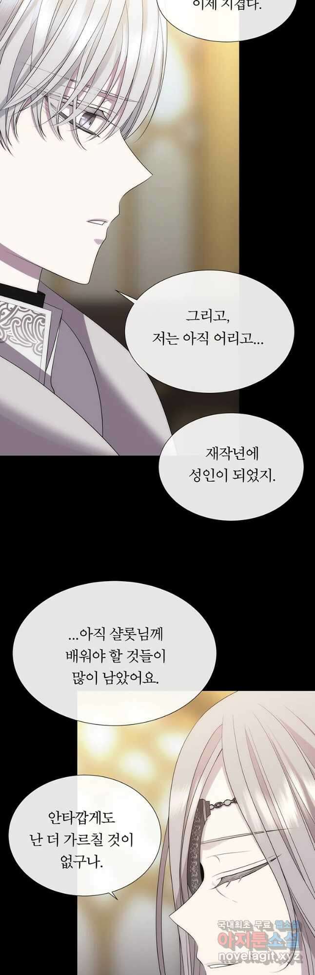 샬롯에게는 다섯 명의 제자가 있다 150화 6