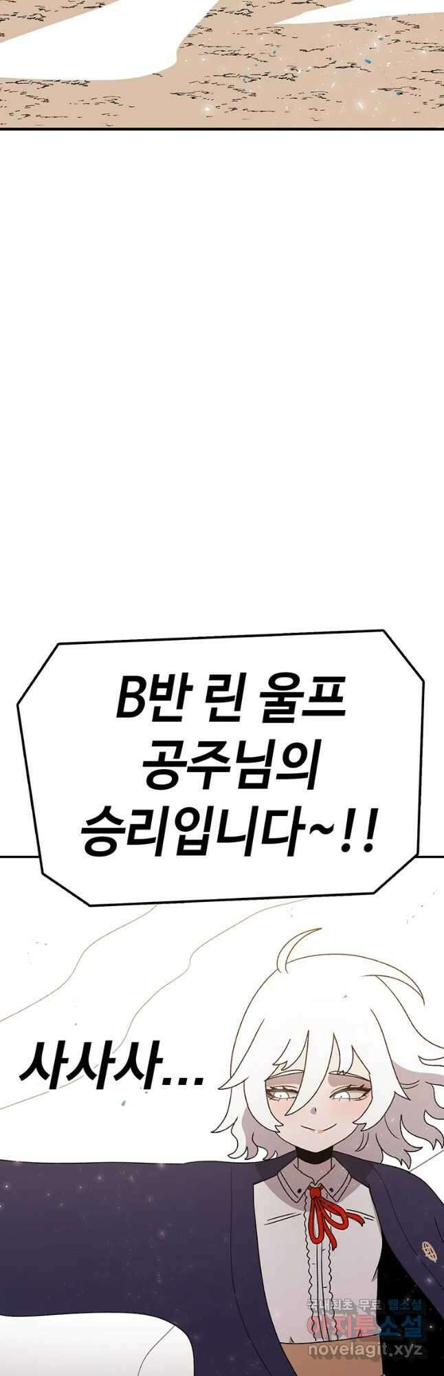 시간이 머문 집 시즌3 36화 반격 3