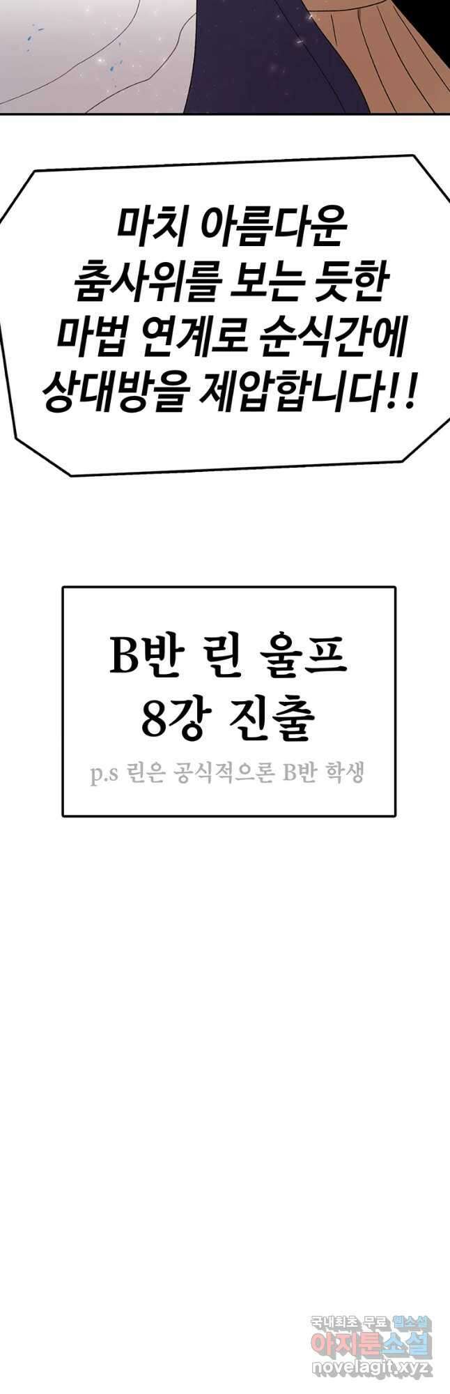 시간이 머문 집 시즌3 36화 반격 4