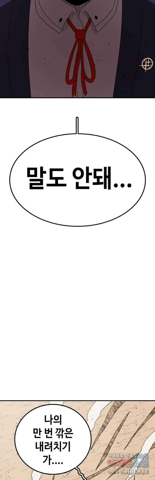 시간이 머문 집 시즌3 36화 반격 6