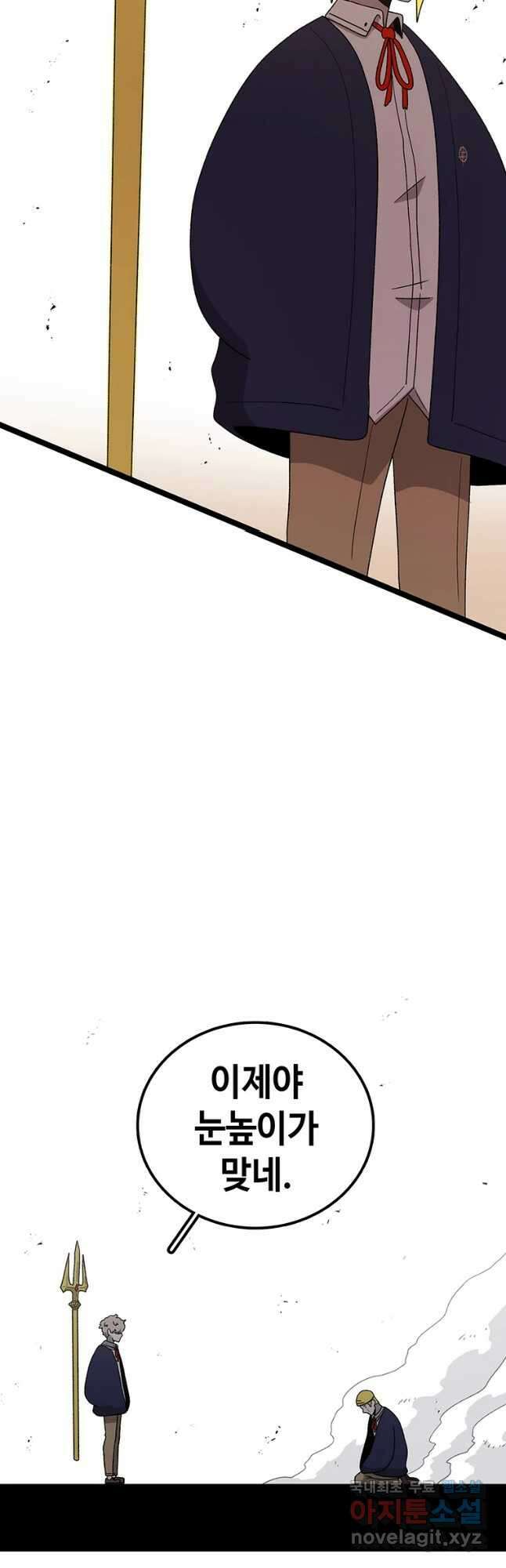 시간이 머문 집 시즌3 36화 반격 8