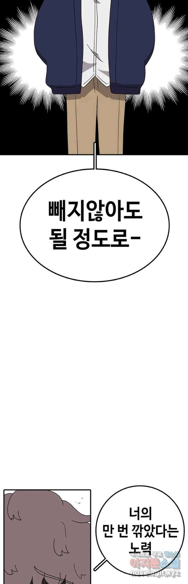 시간이 머문 집 시즌3 36화 반격 11