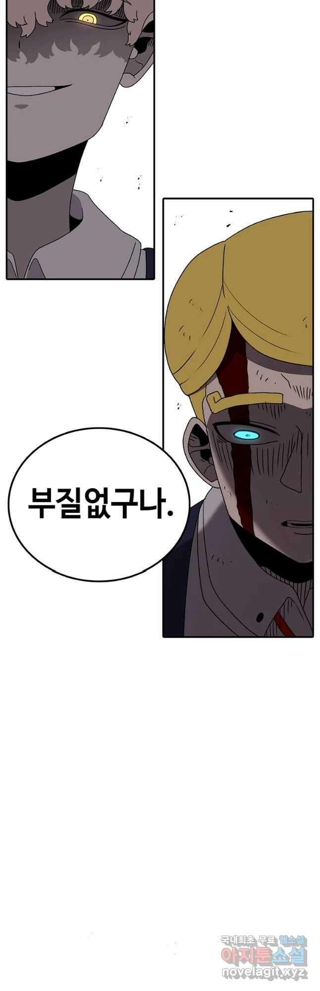 시간이 머문 집 시즌3 36화 반격 12
