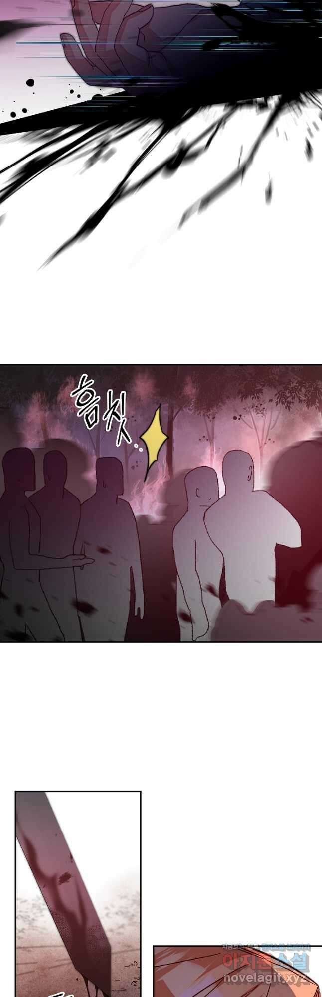 소설 속 악녀 황제가 되었다 138화 5