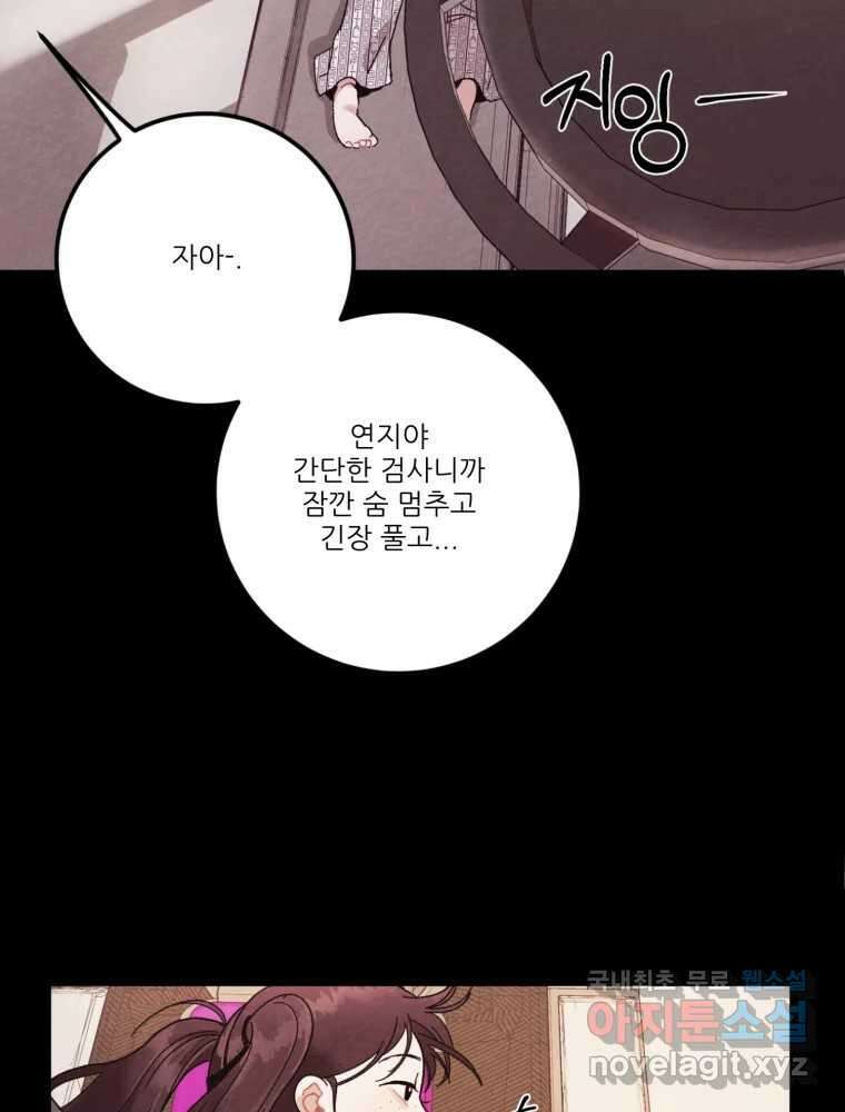 제비가 낮게 날면 4화 뉴튜브는 컨셉! 2