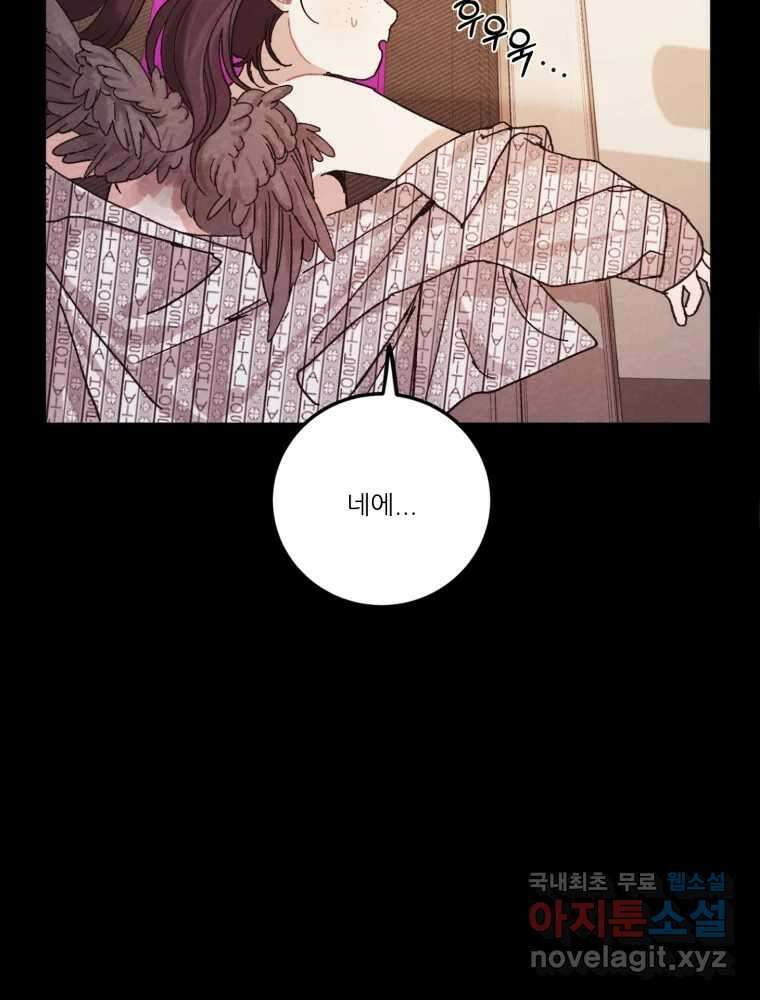 제비가 낮게 날면 4화 뉴튜브는 컨셉! 3