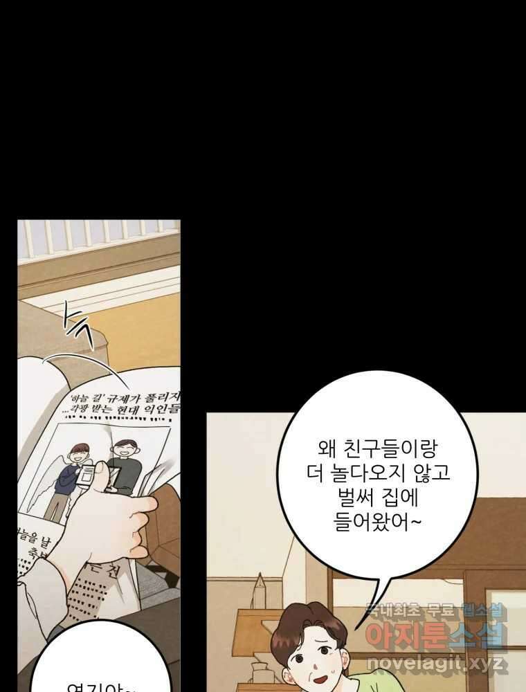 제비가 낮게 날면 4화 뉴튜브는 컨셉! 10