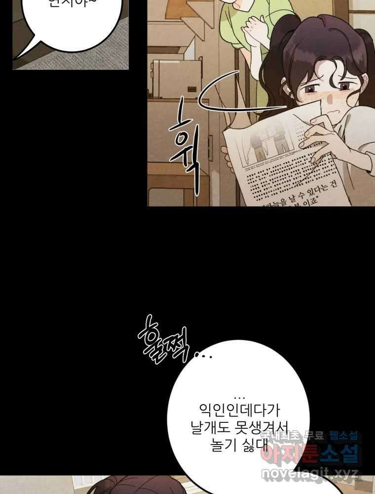 제비가 낮게 날면 4화 뉴튜브는 컨셉! 11