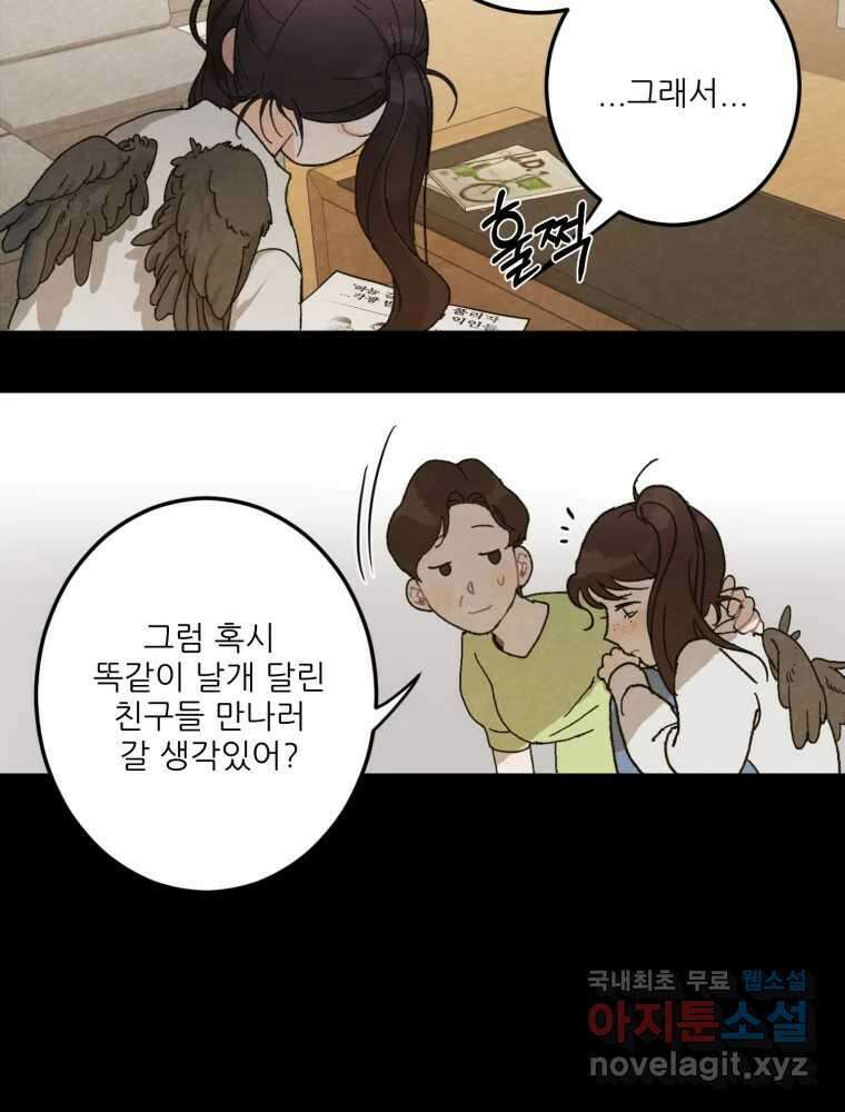 제비가 낮게 날면 4화 뉴튜브는 컨셉! 12