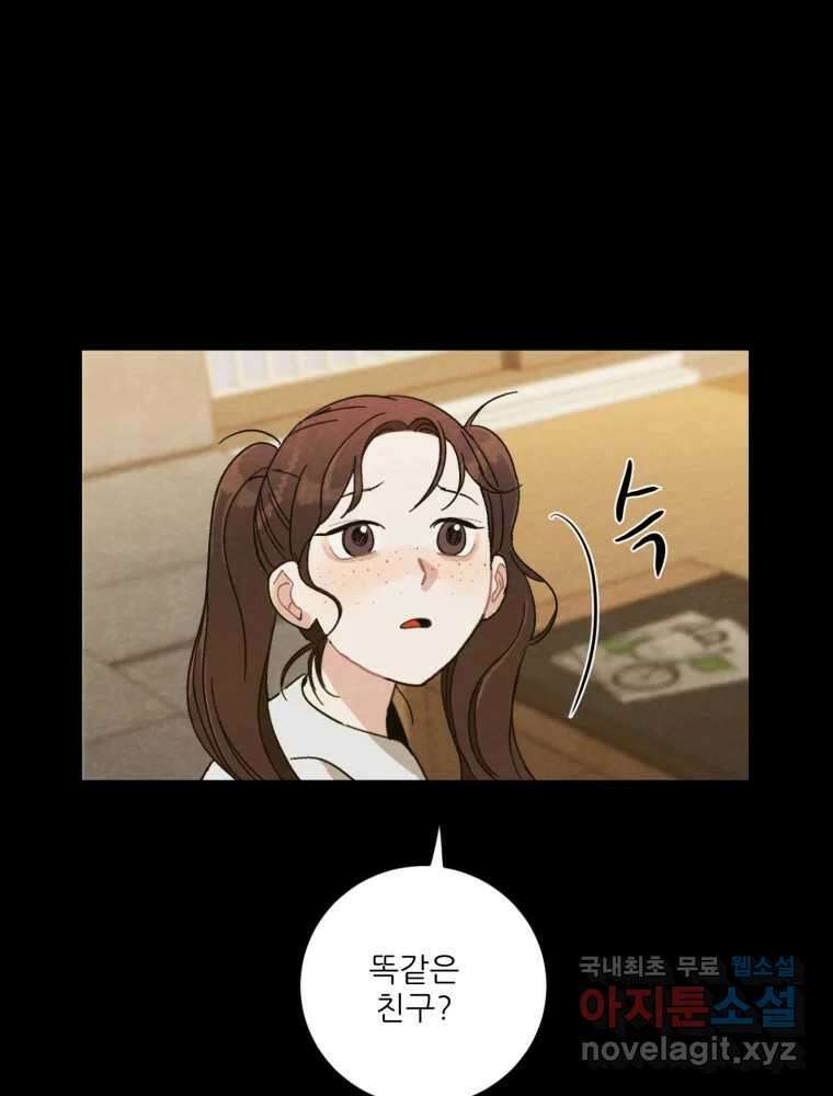 제비가 낮게 날면 4화 뉴튜브는 컨셉! 13