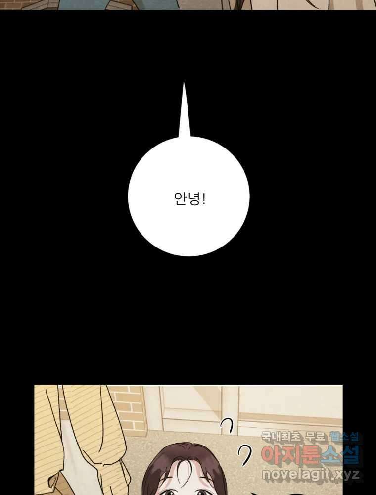 제비가 낮게 날면 4화 뉴튜브는 컨셉! 15
