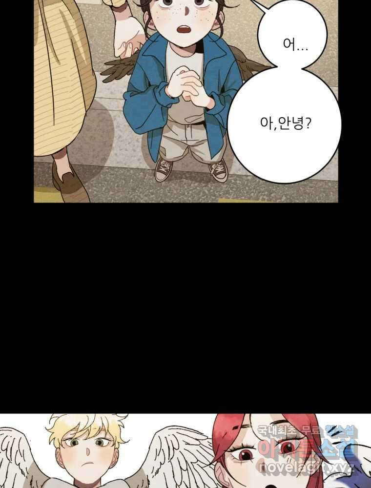 제비가 낮게 날면 4화 뉴튜브는 컨셉! 16