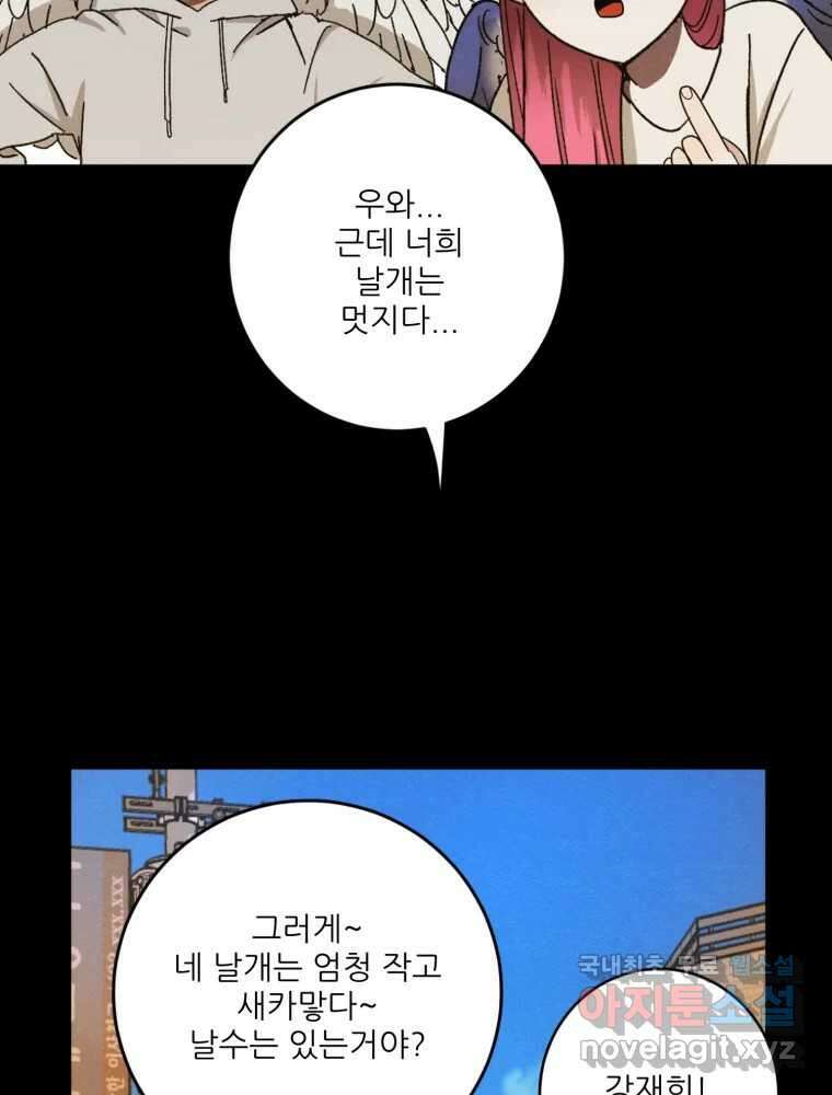 제비가 낮게 날면 4화 뉴튜브는 컨셉! 17