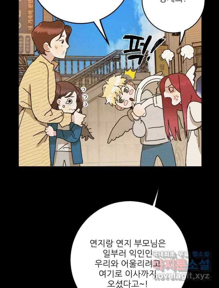 제비가 낮게 날면 4화 뉴튜브는 컨셉! 18