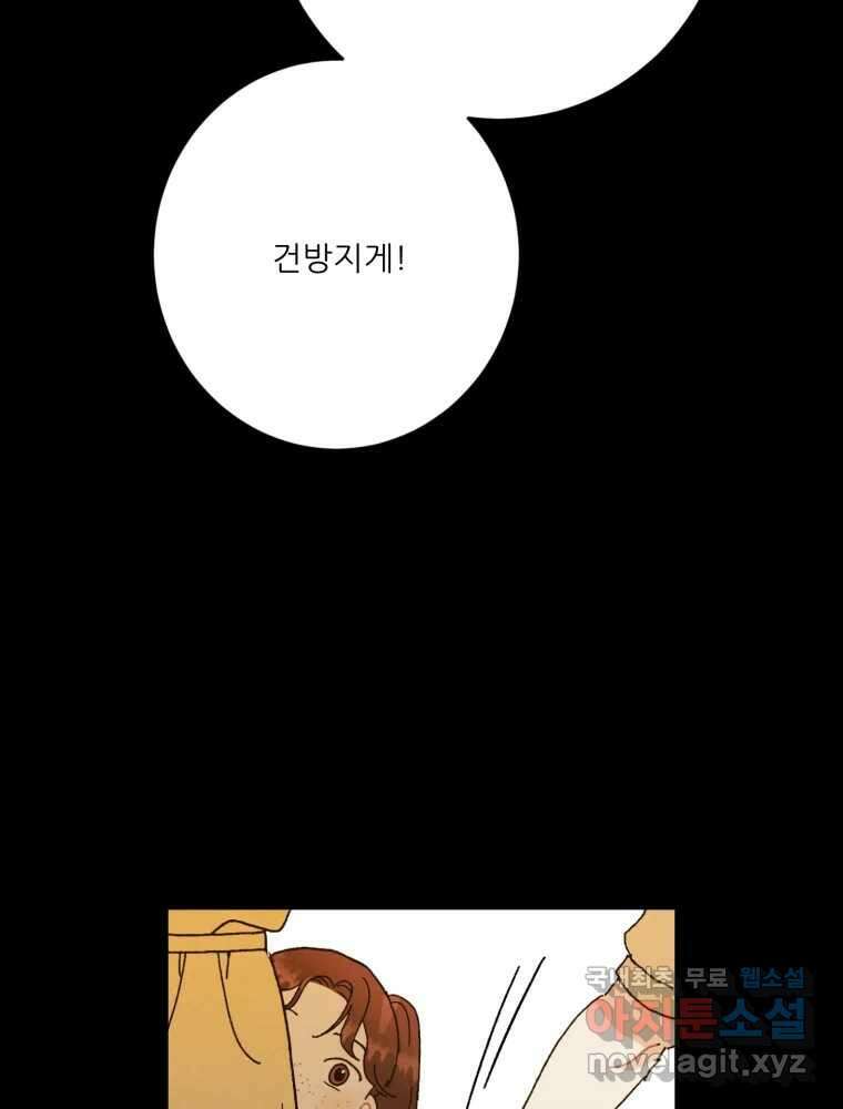 제비가 낮게 날면 4화 뉴튜브는 컨셉! 19