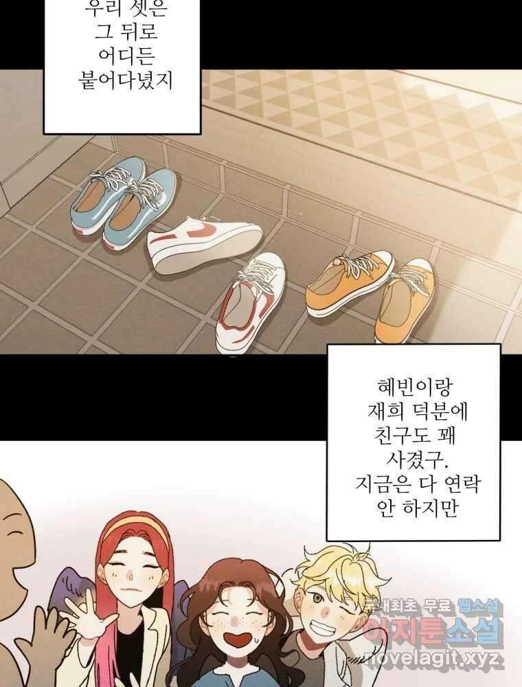 제비가 낮게 날면 4화 뉴튜브는 컨셉! 22