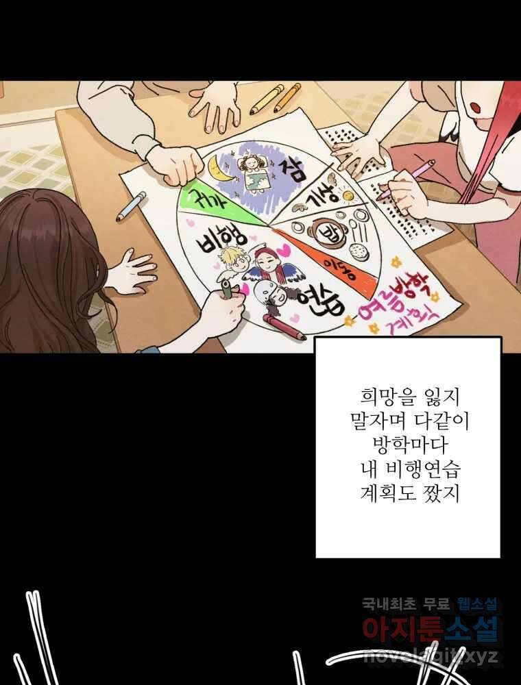 제비가 낮게 날면 4화 뉴튜브는 컨셉! 24