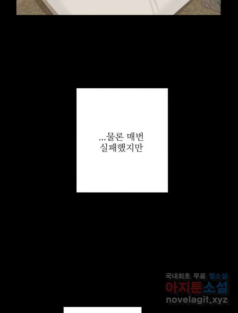 제비가 낮게 날면 4화 뉴튜브는 컨셉! 28